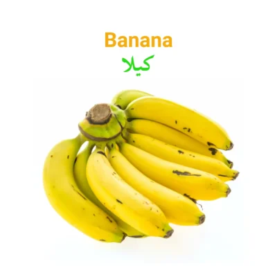 Banana کیلا
