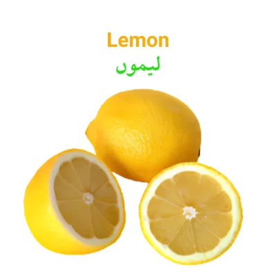 Lemon لیموں
