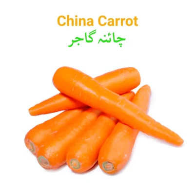 Carrot (Gajar China)  گاجر