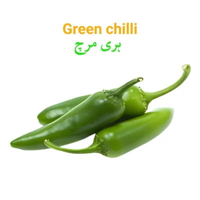 Green Chilli (Sabz Mirch) سبز مرچ