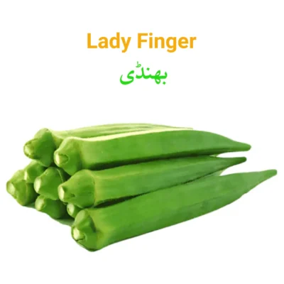 Lady Finger (Bhindi) بھنڈی