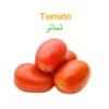Tomato(Tamatar) ٹماٹر