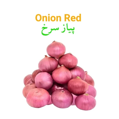 Onion (RED) پیاز سرخ