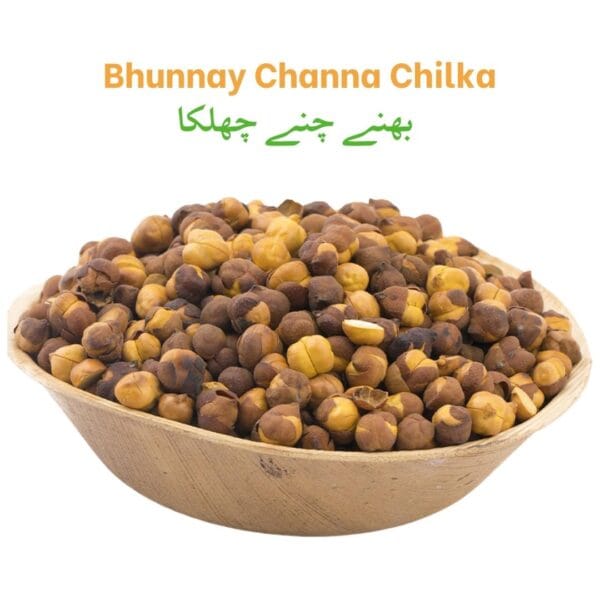 Bhunnay Channa Chilka بھنے چنے چھلکا