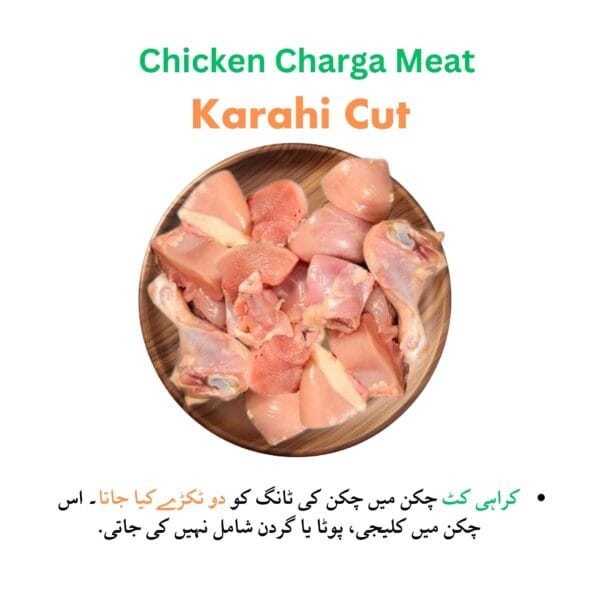 Chicken Charga Meat (Karahi Cut)