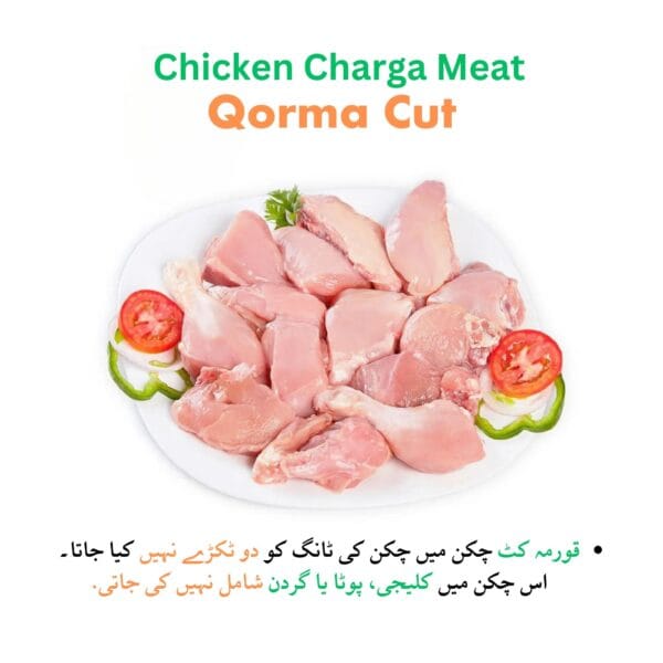 Chicken Charga Meat (Qorma Cut)