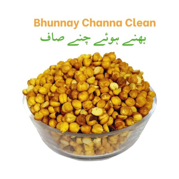 Bhunnay Channa Clean بھنے ہوئے چنے صاف