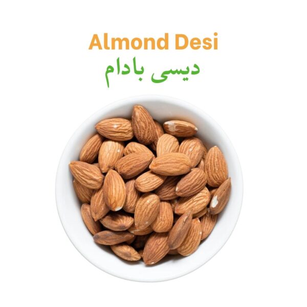 Almond (Desi Badam) دیسی بادام