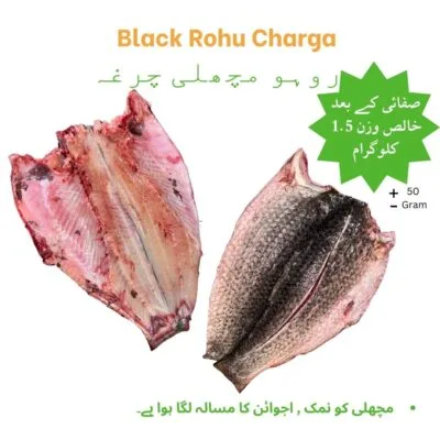 Black Rohu Fish Charga  روہو مچھلی چرغہ