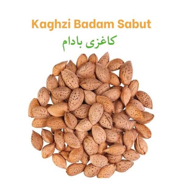 Kaghzi Badam (Almond Sabut) کاغزی بادام