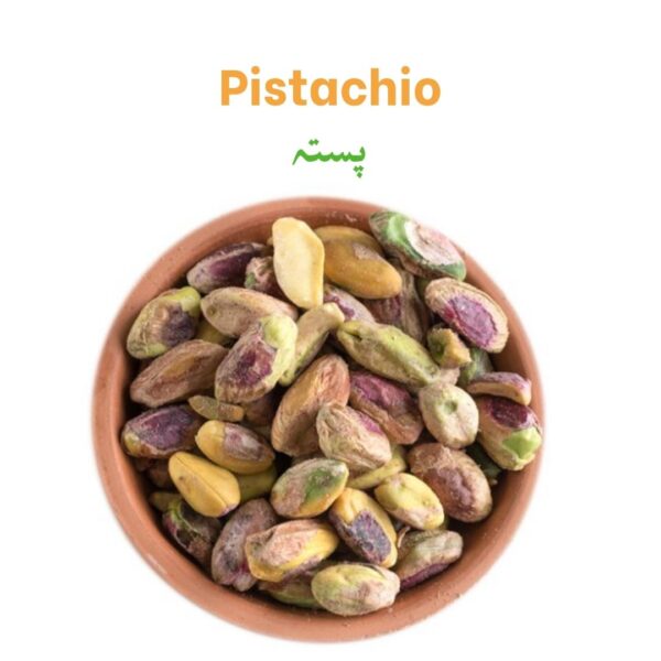 Pista (Pistachio)  پستہ