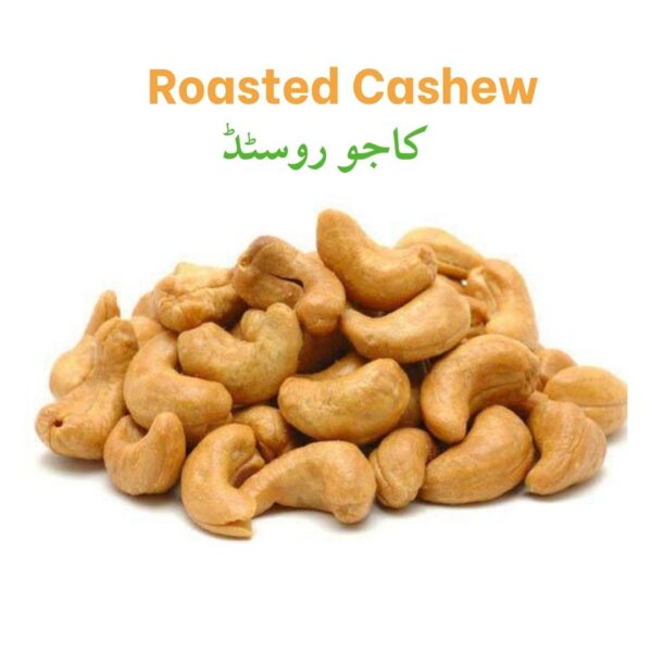 Roasted Cashew (Kajoo)  کاجو روسٹڈ