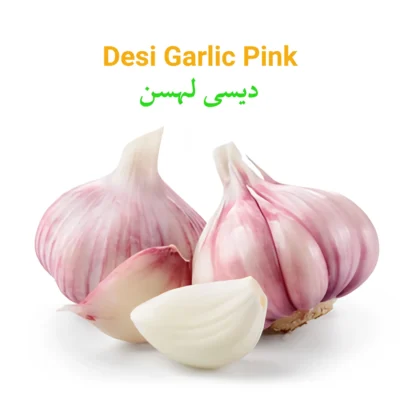 Desi Garlic (Pink) دیسی لہسن