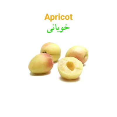 apricot خوبانی
