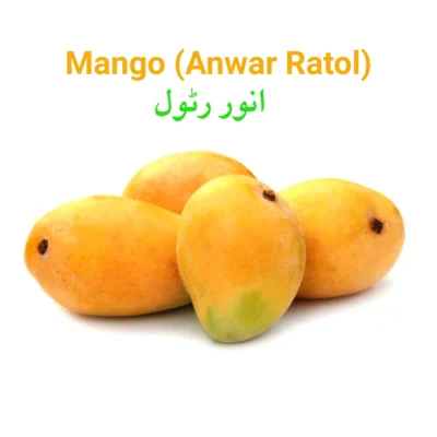 Mango (Anwar Ratol)  انور رٹول