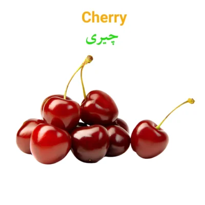 Cherry چیری