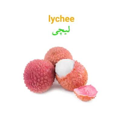 lychee لیچی
